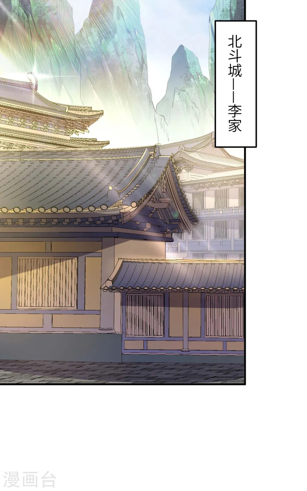 第230话 使绊子的人29