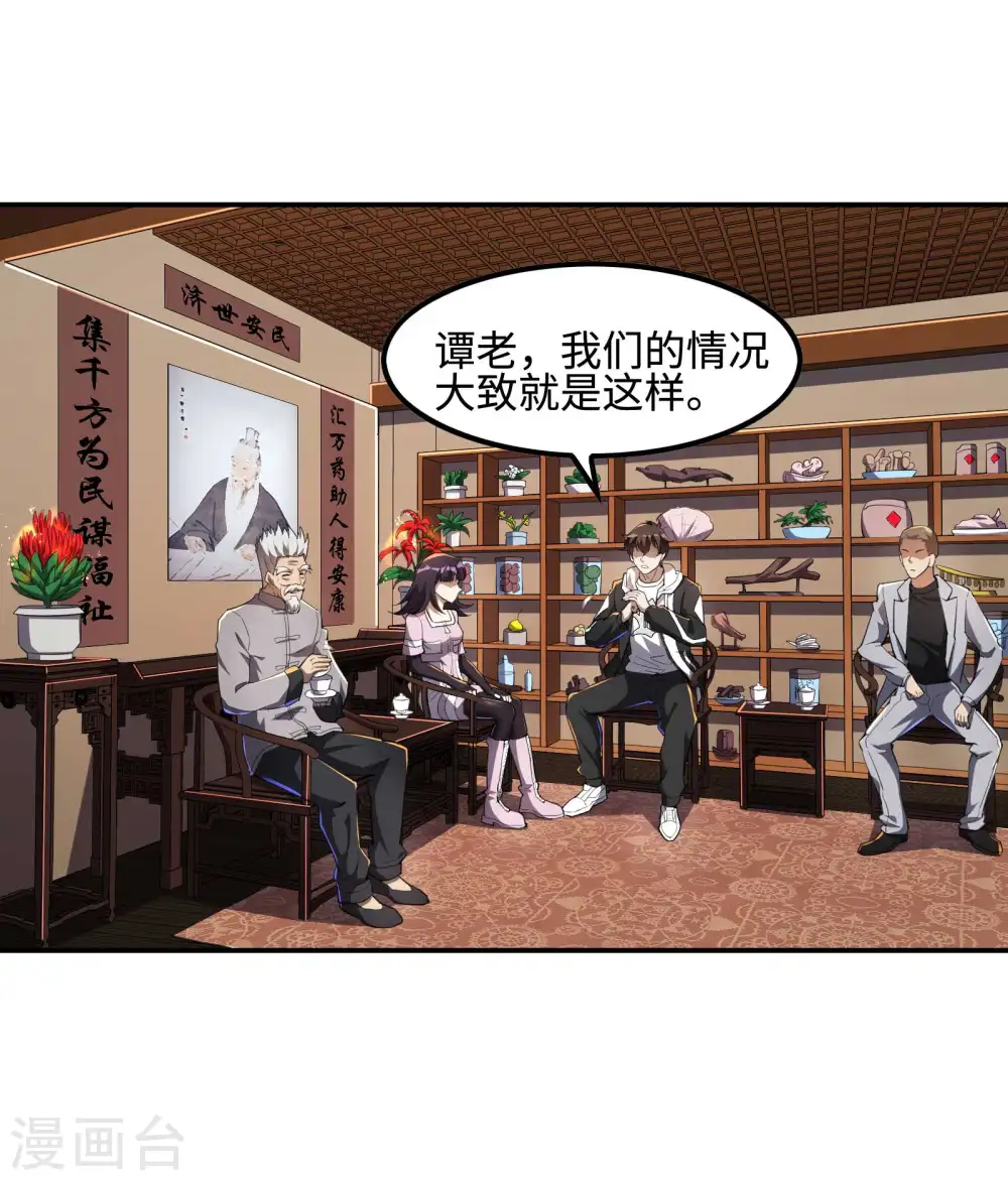 第119话 小姨子上线2