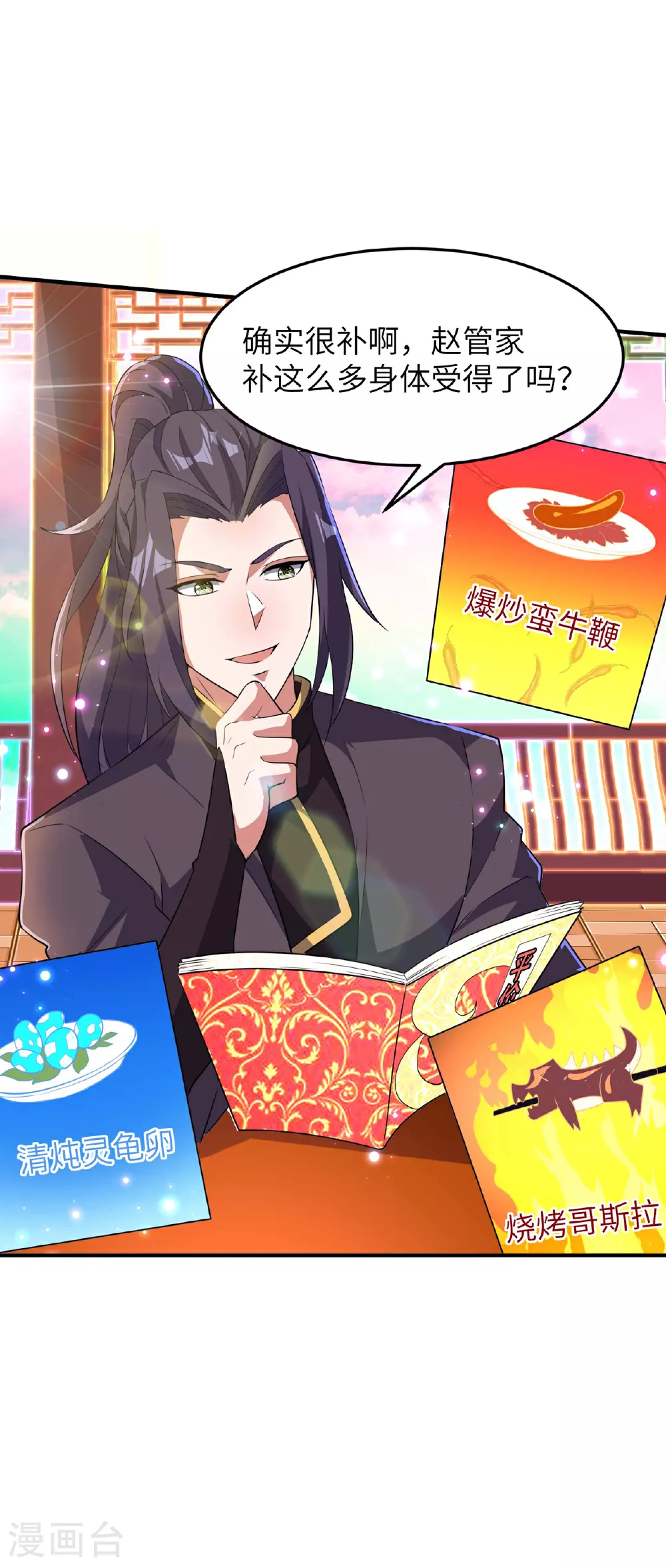 第231话 玲珑姐身体很奇怪9