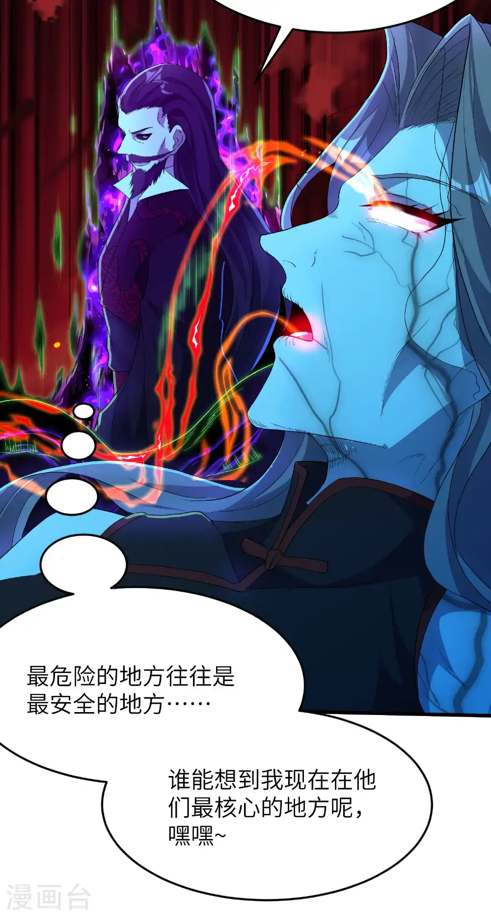 第314话 我的事我自己扛49