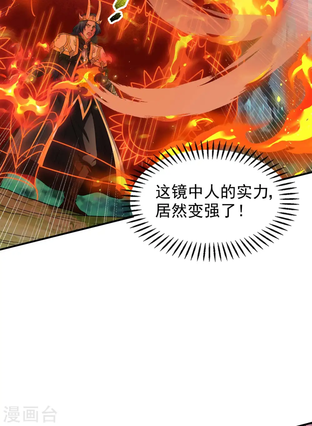 第217话 排名第四的嘲讽32