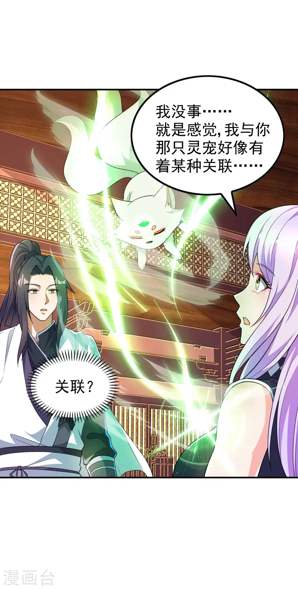 第187话 当场社死36