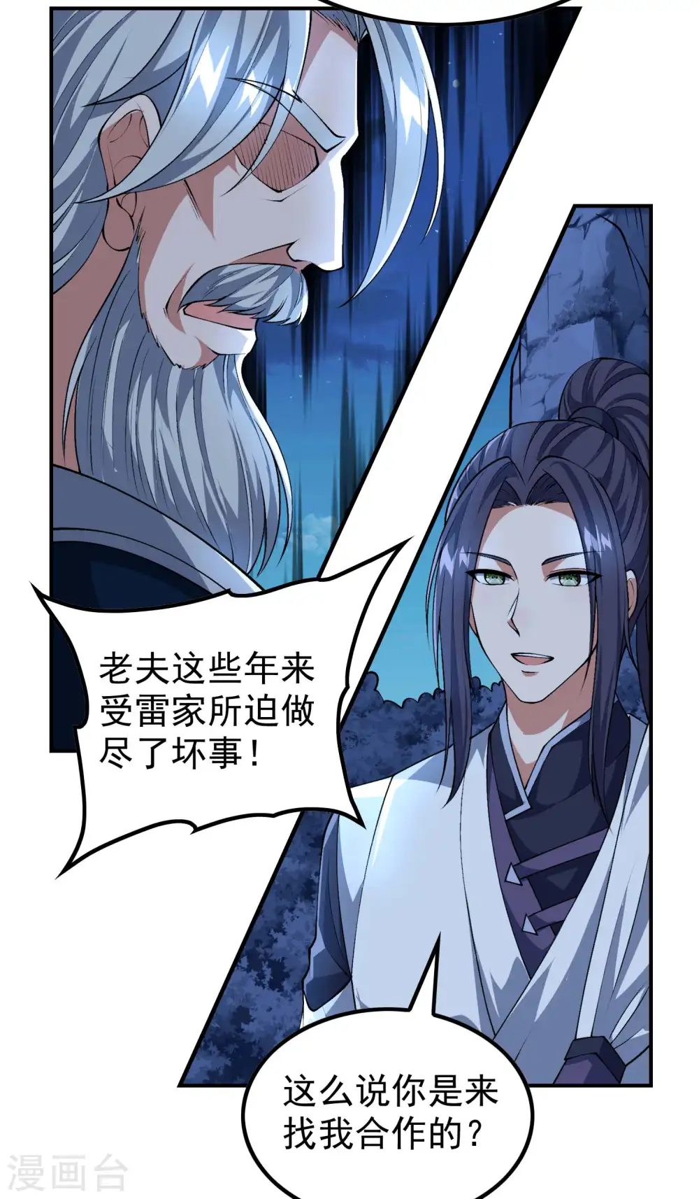 第170话 一举两得7