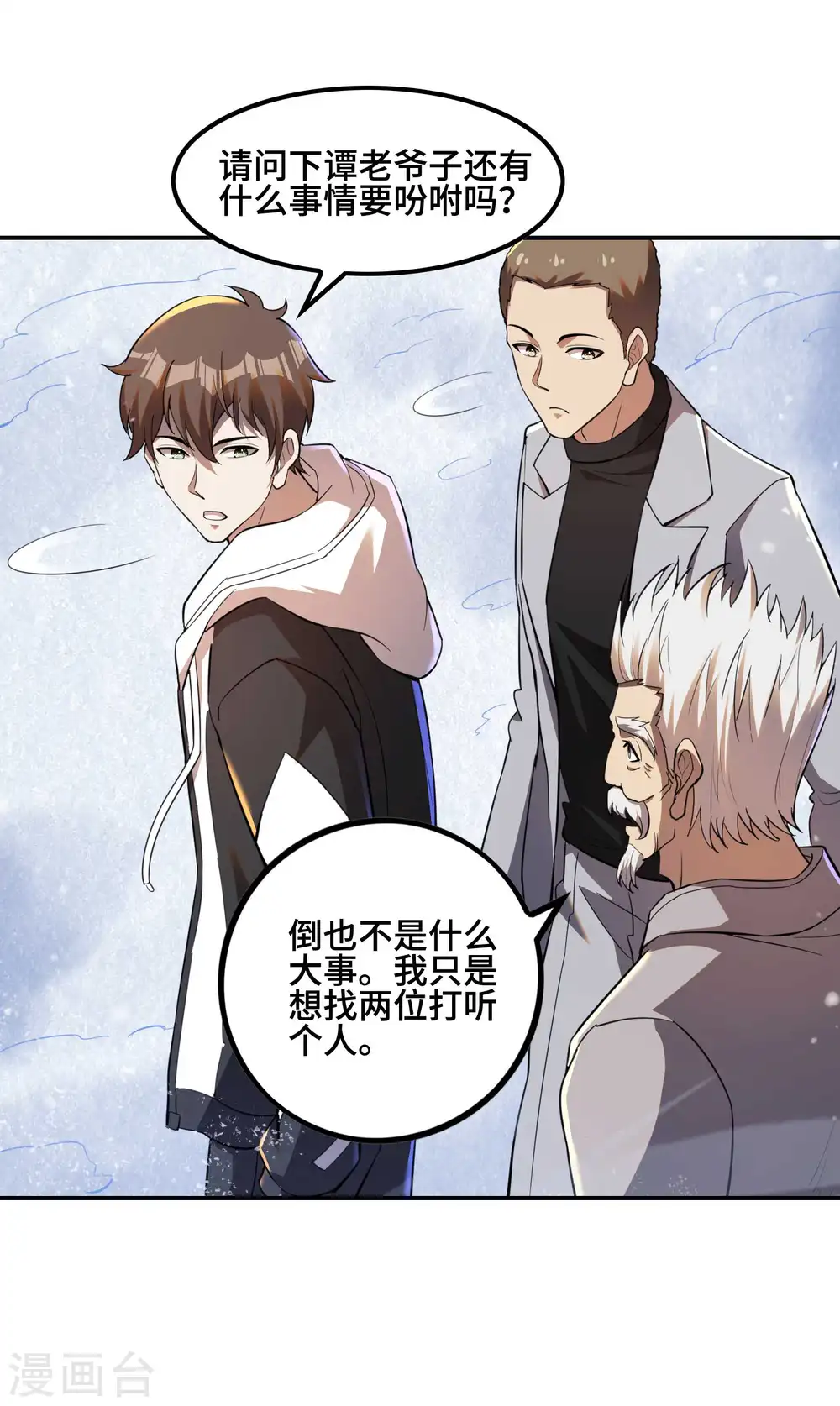 第121话 秦立的女人12