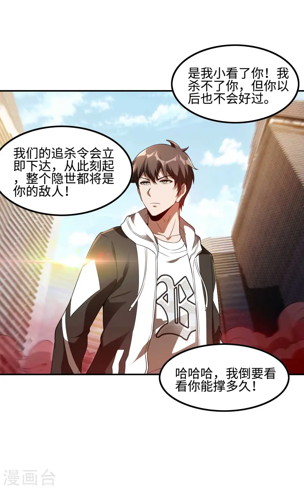 第106话 莫妖！47