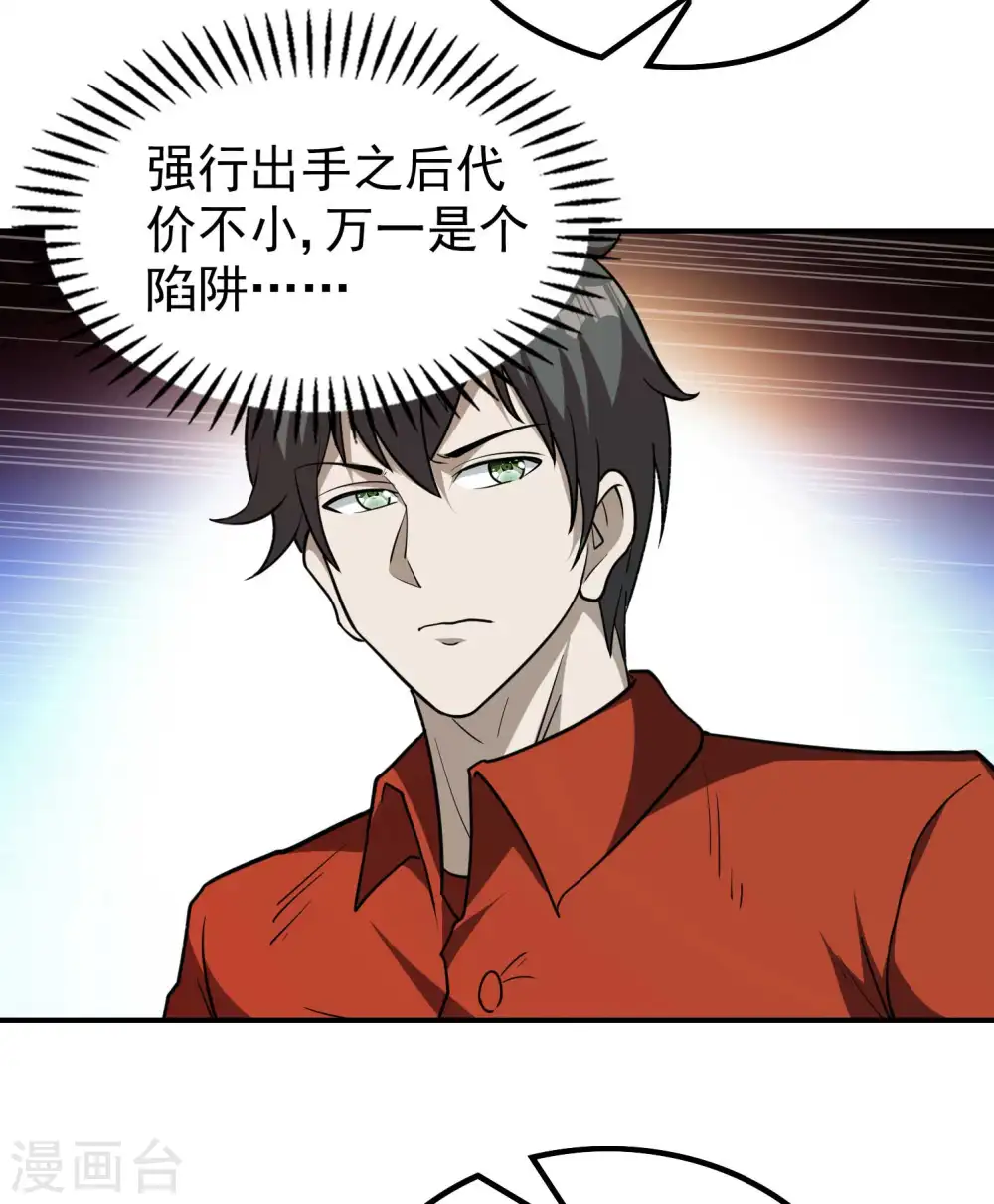 第148话 林灵儿8