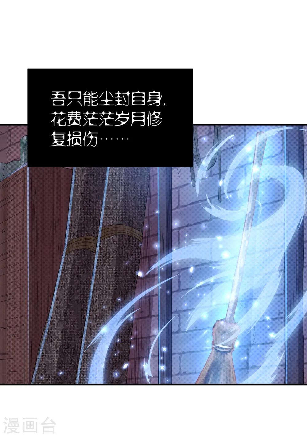 第196话 秦立的后援30