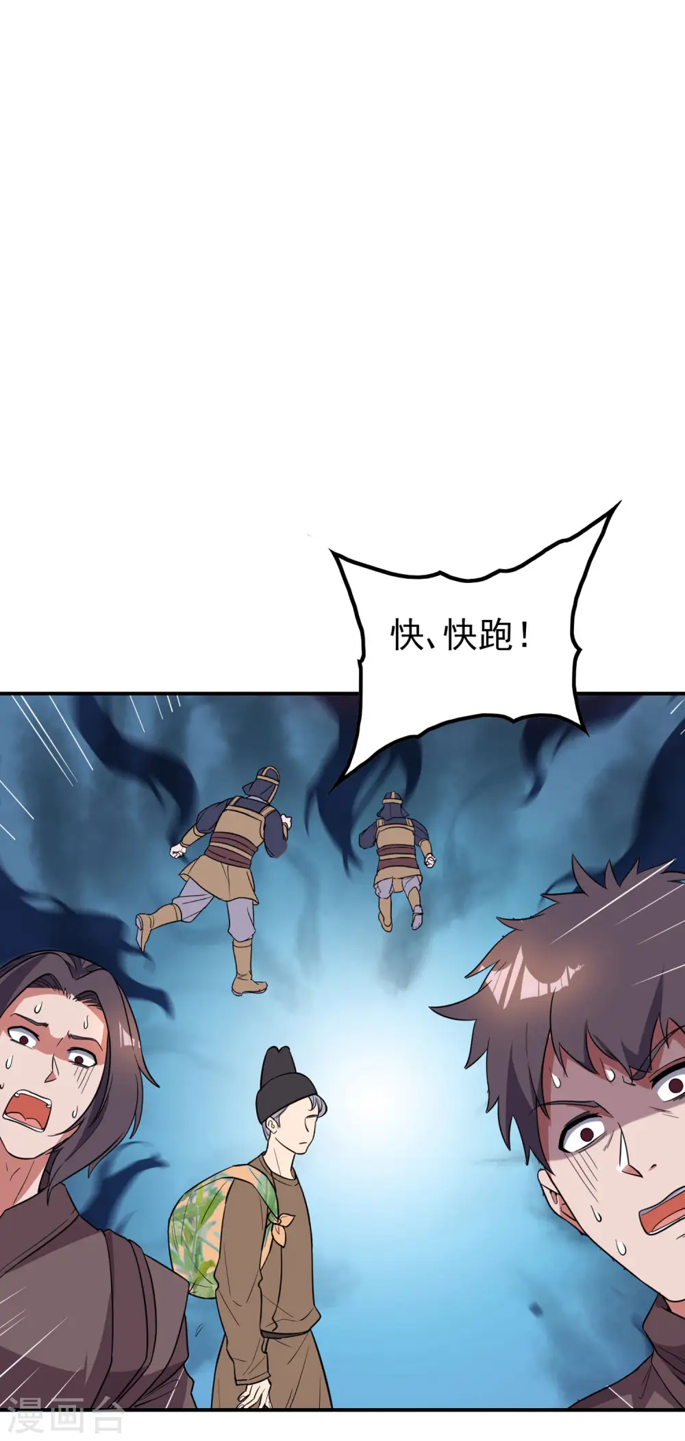 第191话 玄机宗46