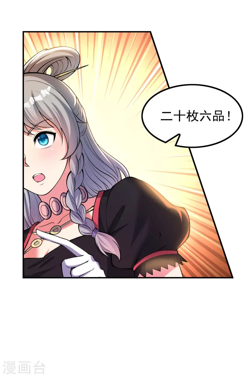 第157话 劲敌10