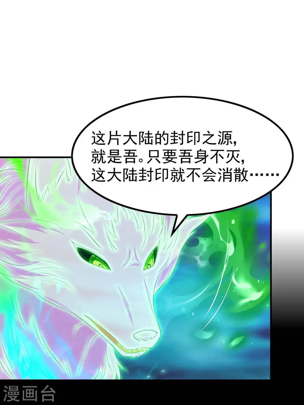第220话 十级大陆23