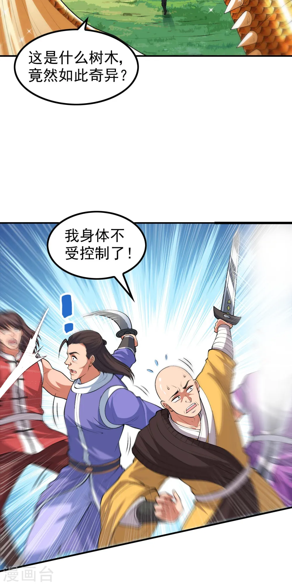 第200话 劫道的熟人33