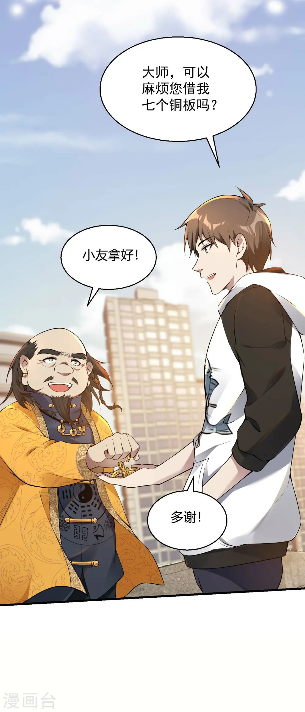 第21话 七枚铜板20
