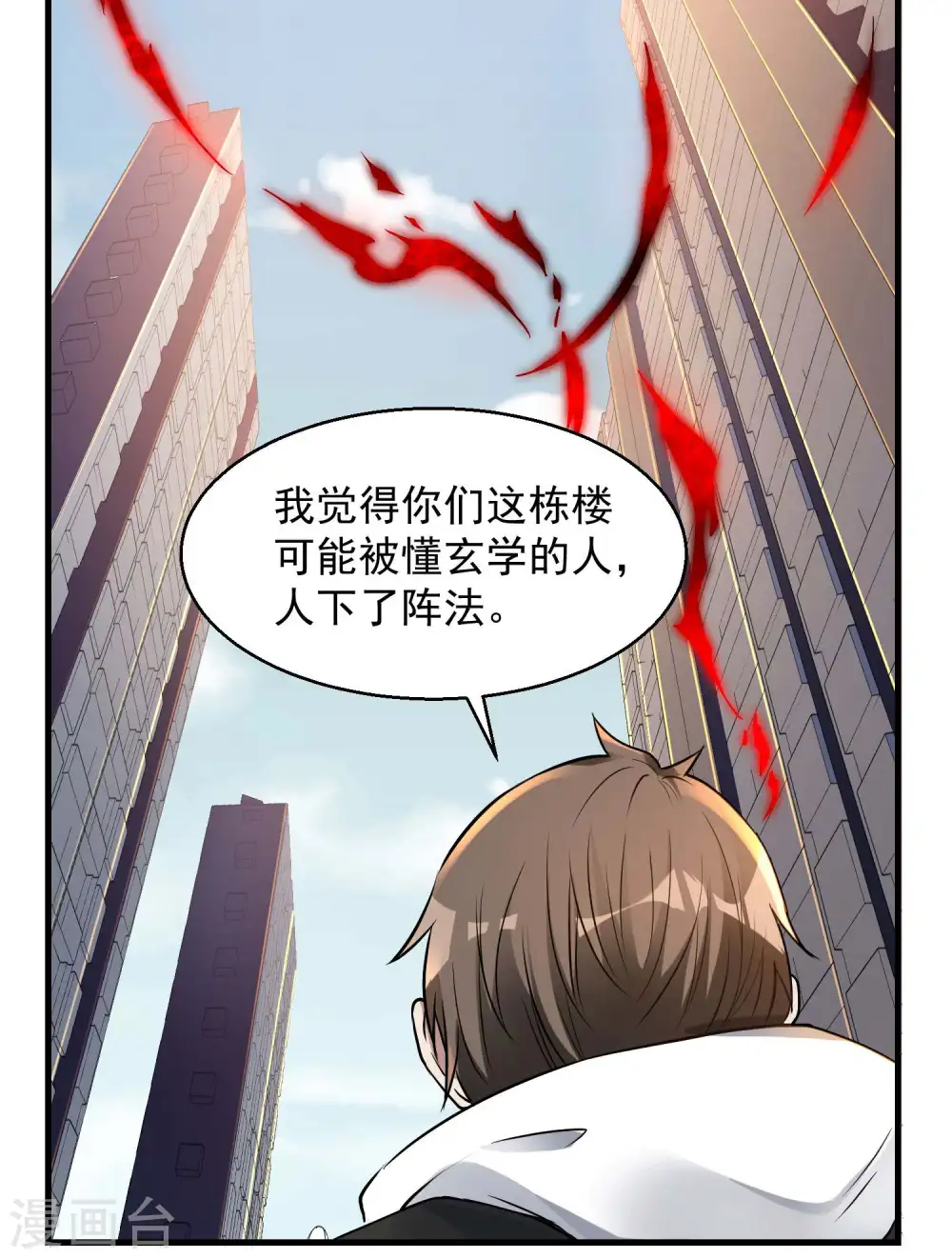 第20话 奇怪的妹妹60