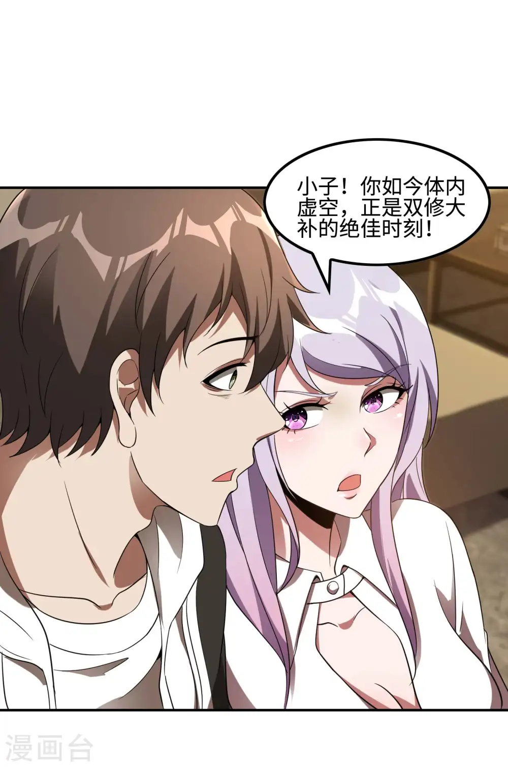 第102话 被迫双修40