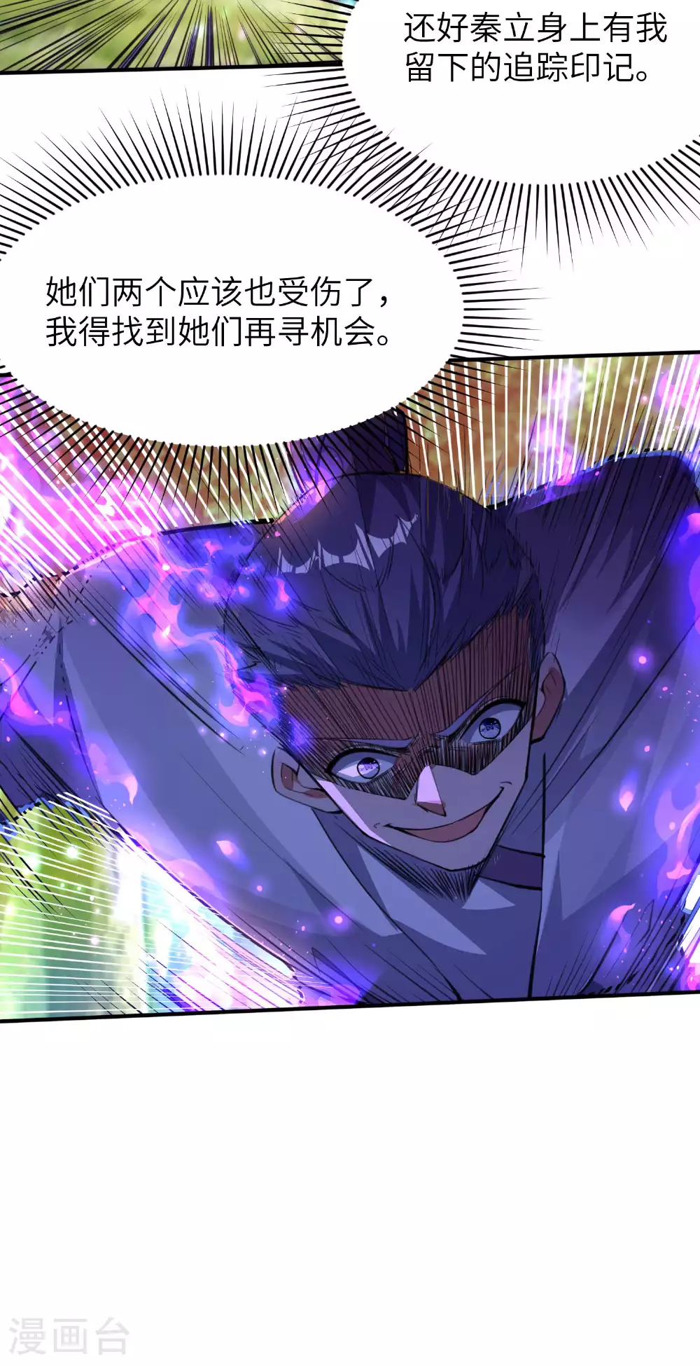 第237话 赵天喻的要求30