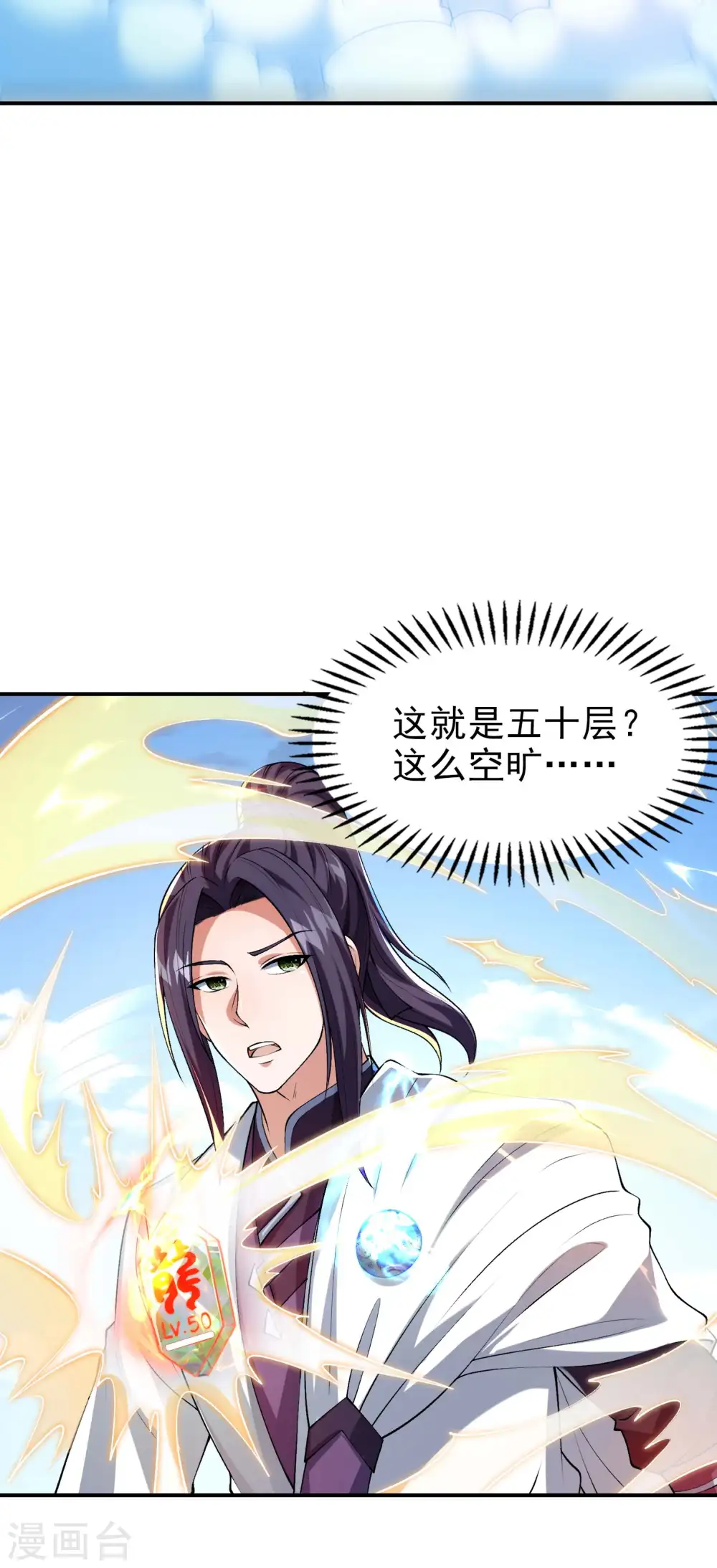第178话 丹方到手3
