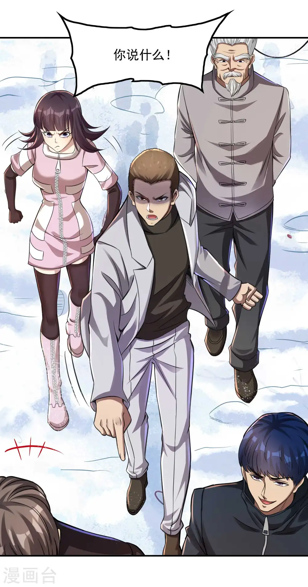 第120话 叫花丹38