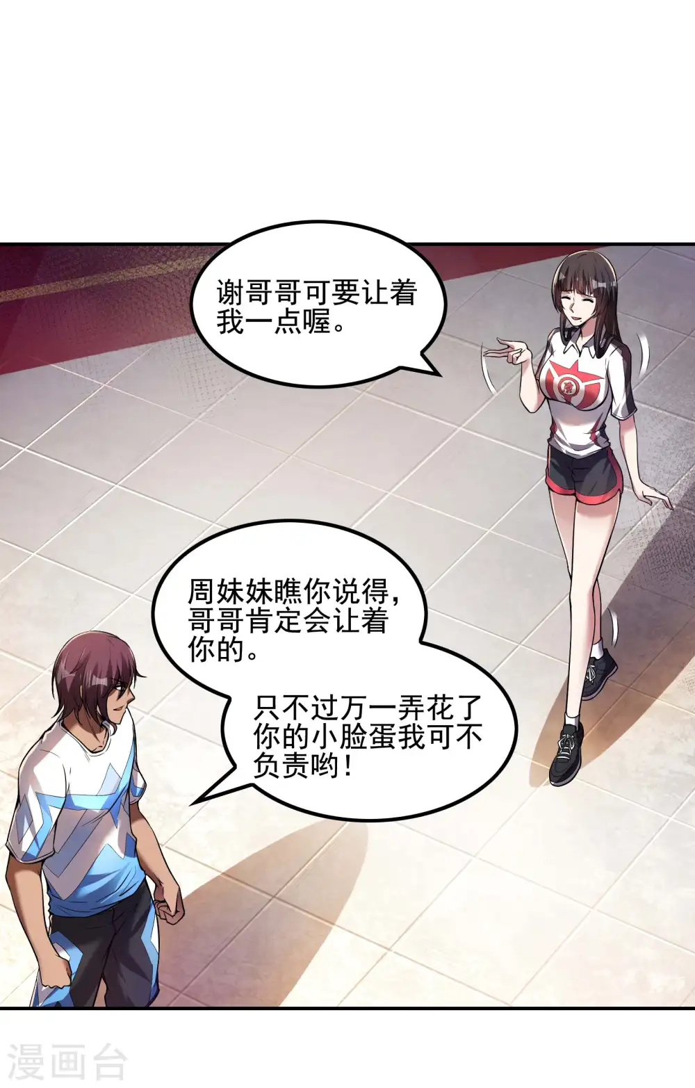 第52话 金刚不坏9