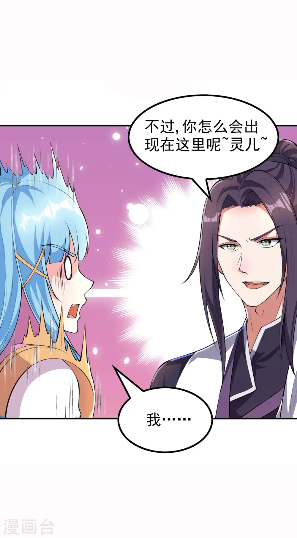 第193话 顽皮的灵儿42