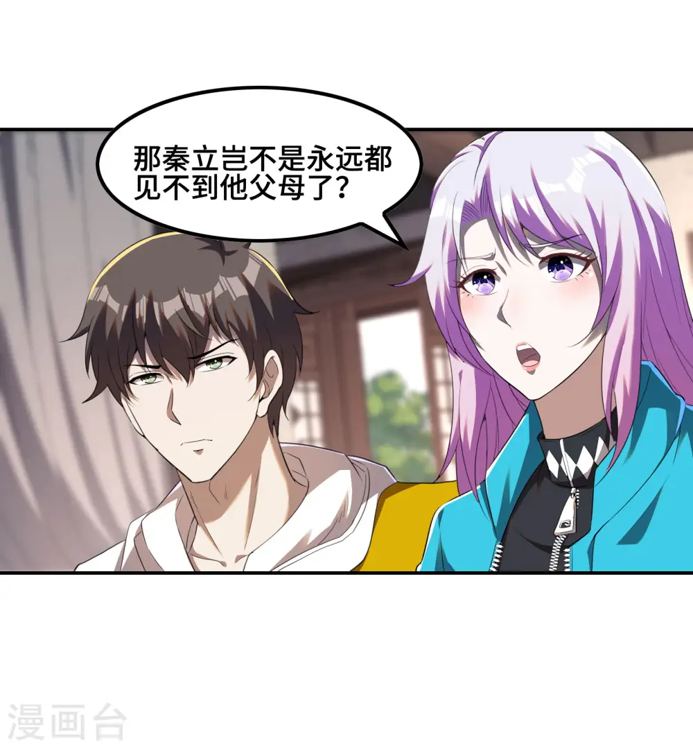 第125话 回秦家32
