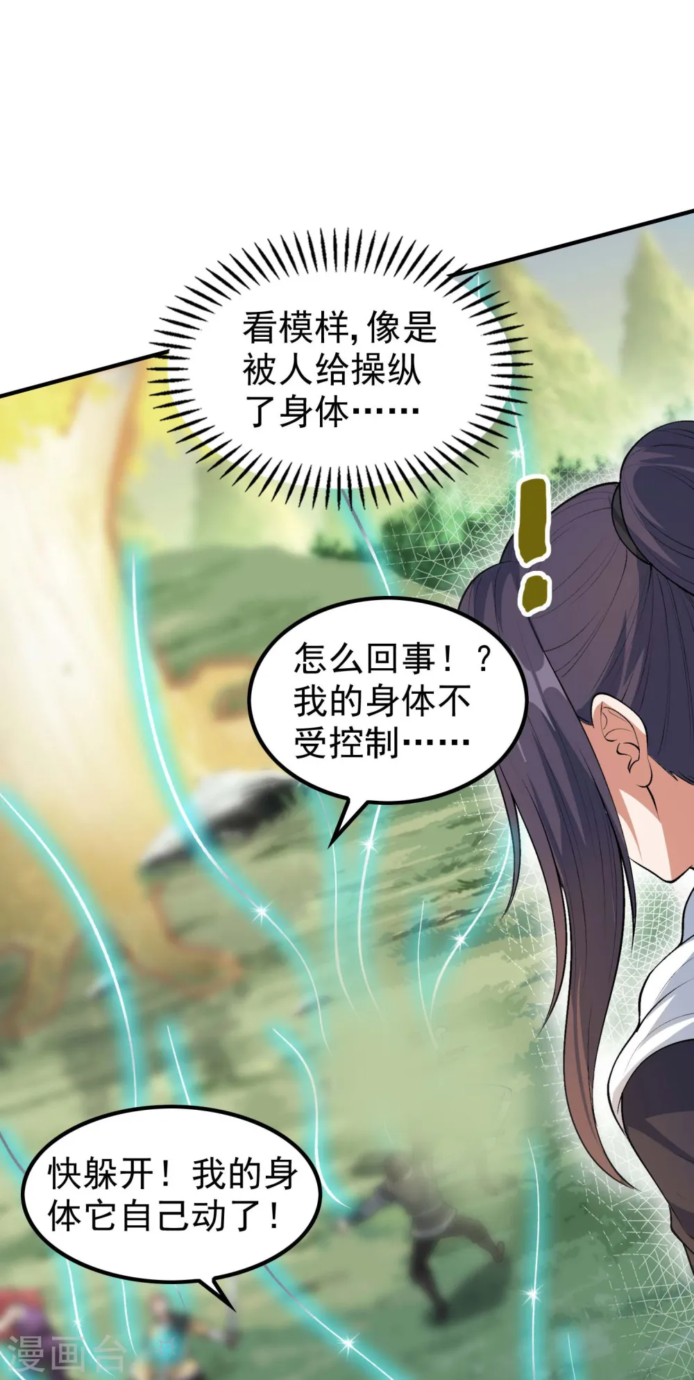 第200话 劫道的熟人34
