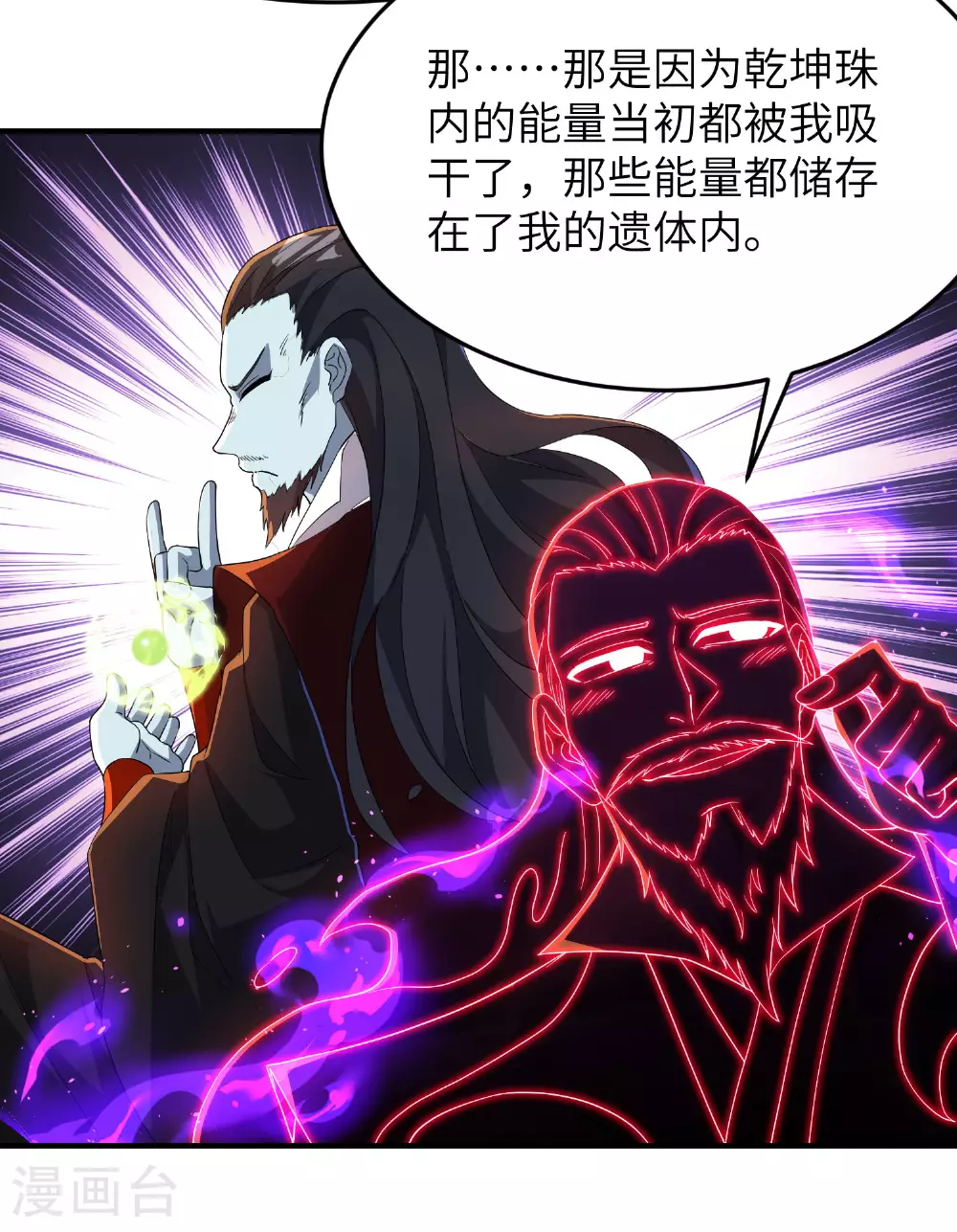 第281话 人在塔在！32