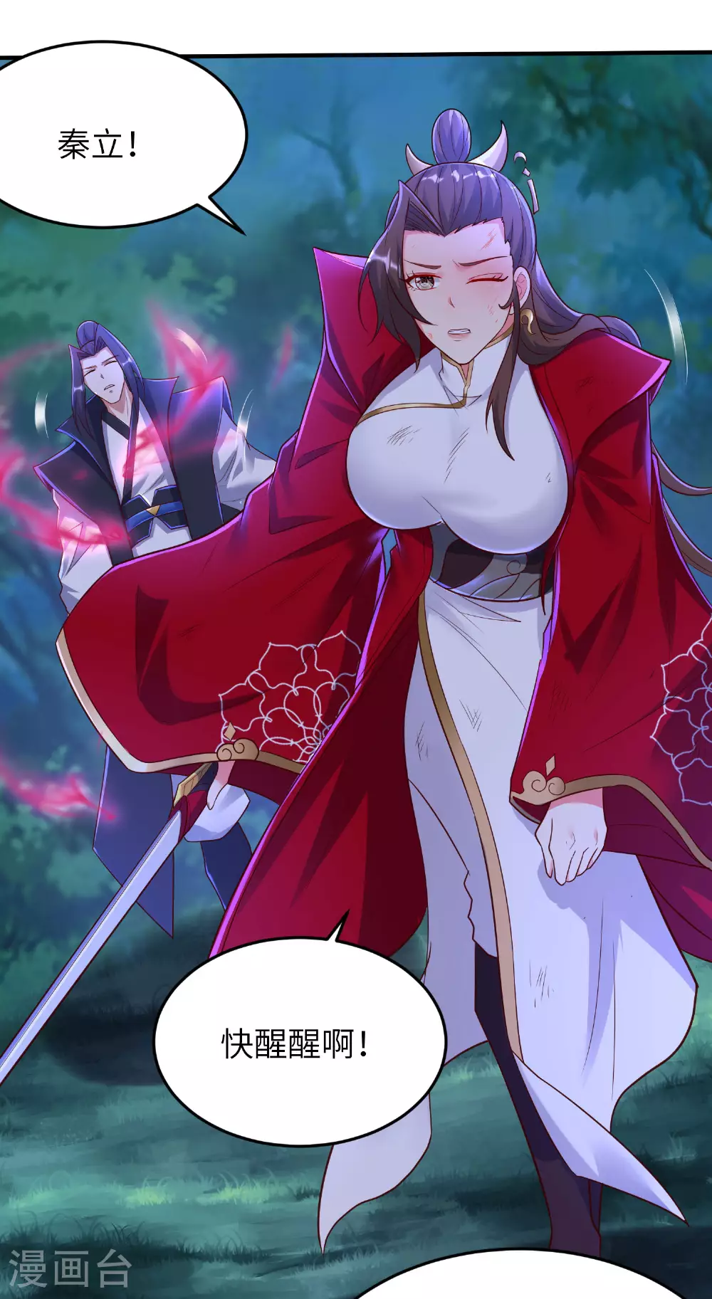 第280话 这该死的诱惑29