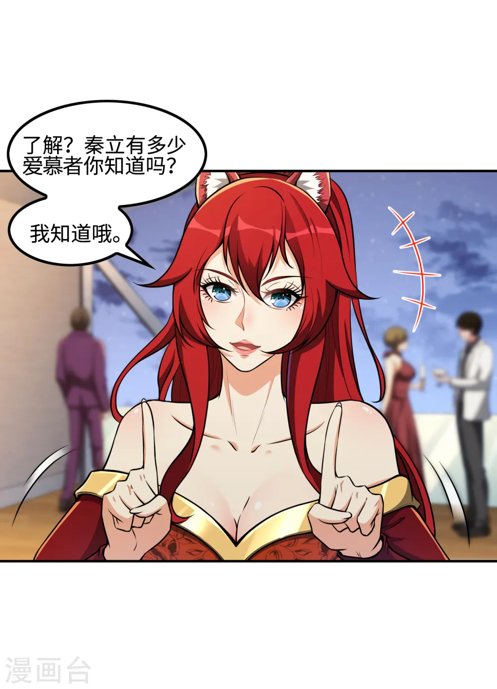 第111话 船上风波12