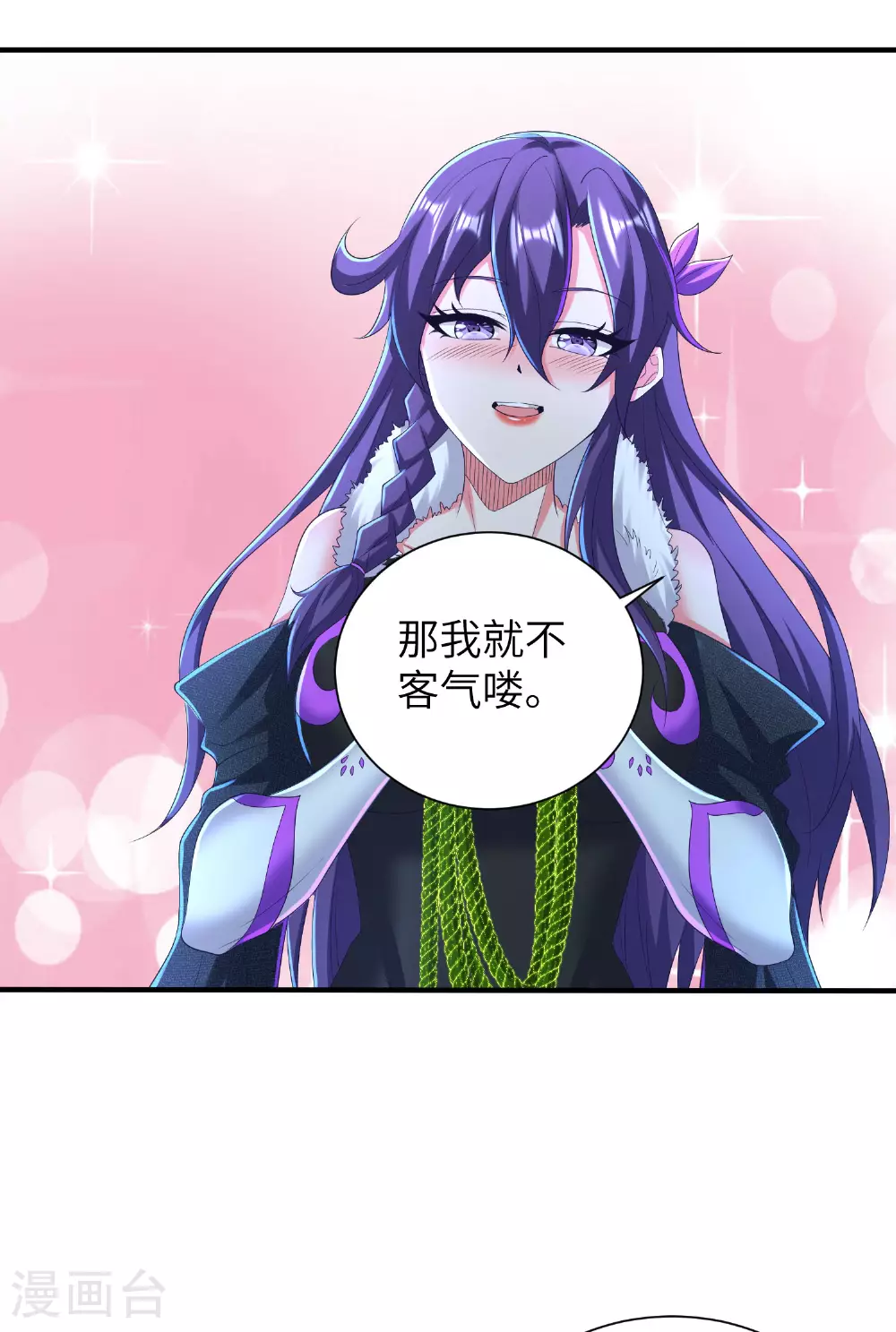 第299话 这误会大了15