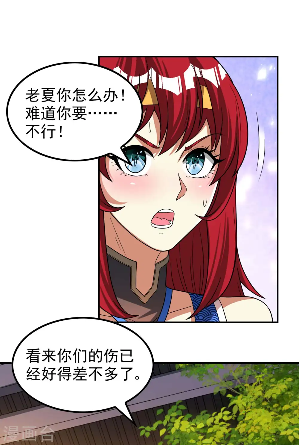 第166话 小白的实力10