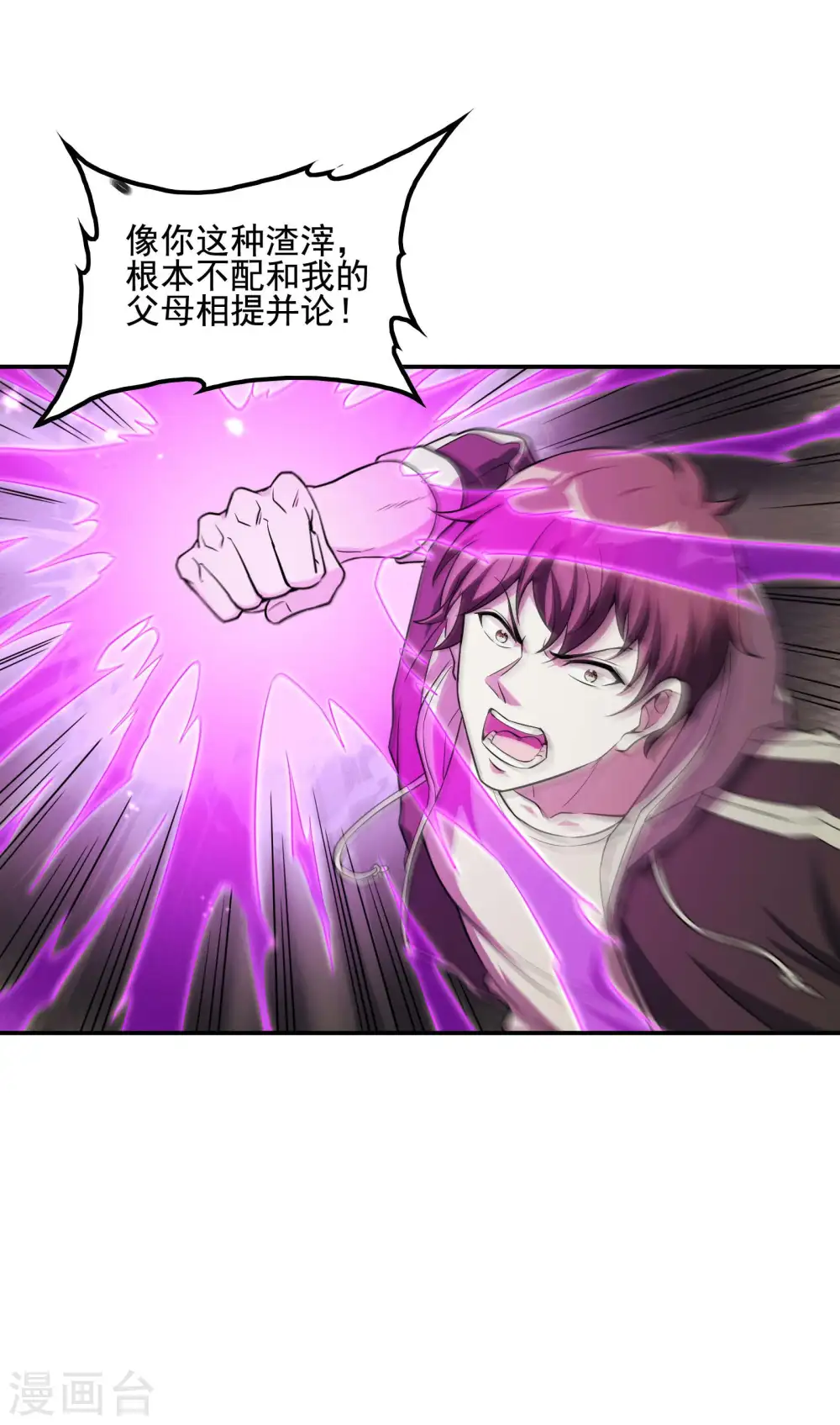 第71话 垂死挣扎26