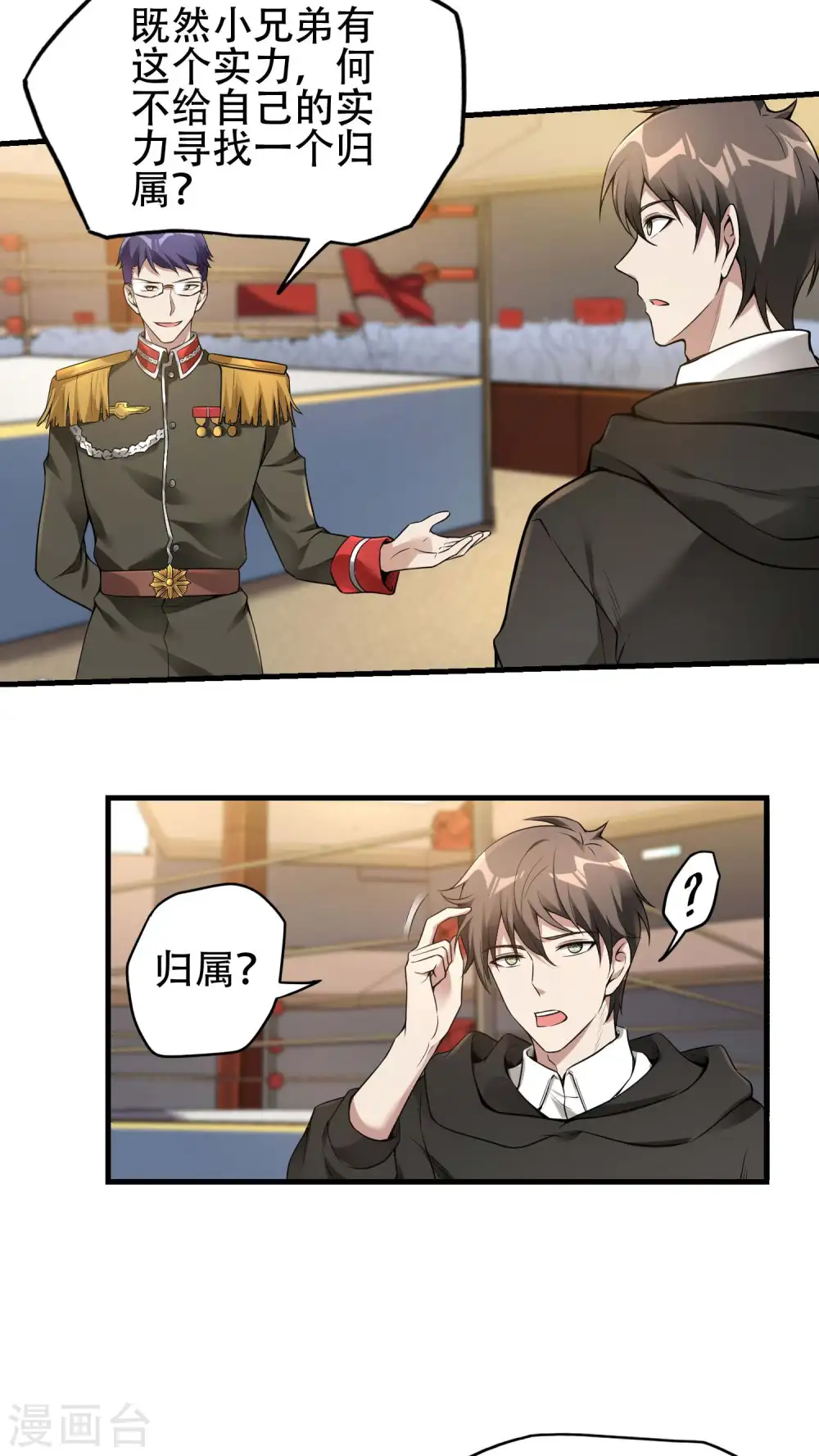 第36话 真正的武者29
