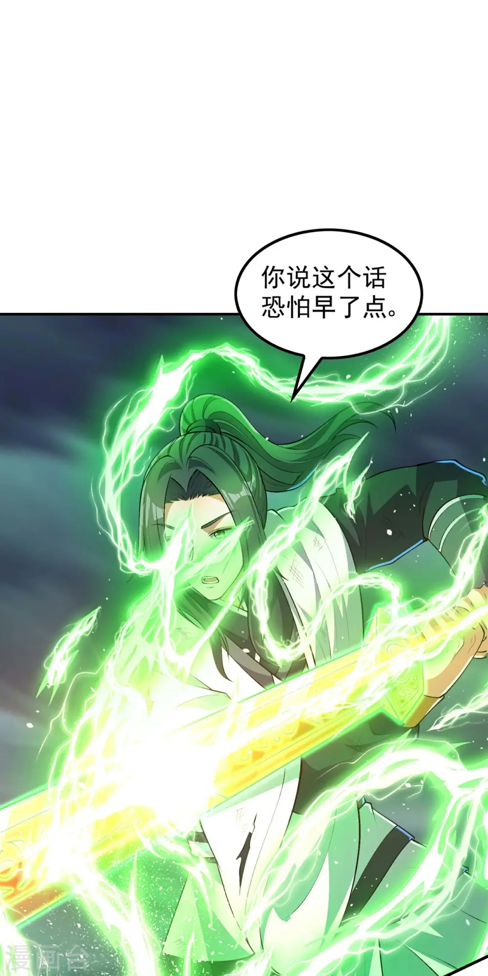 第194话 秦立反杀34