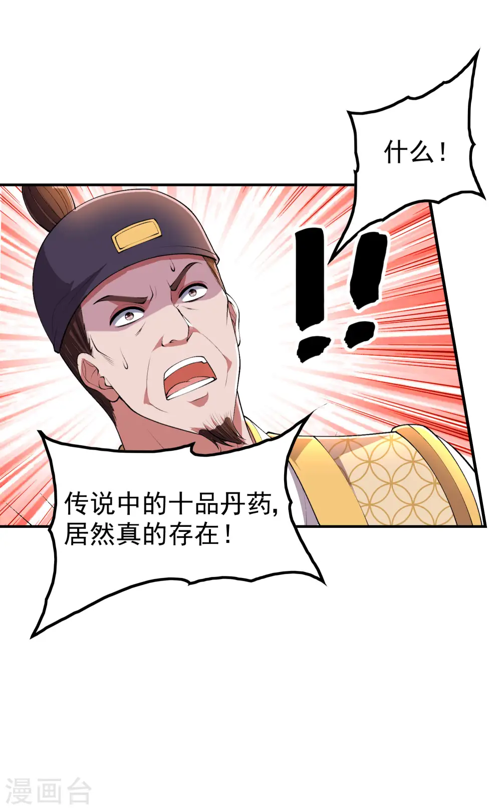 第216话 倒数第一35