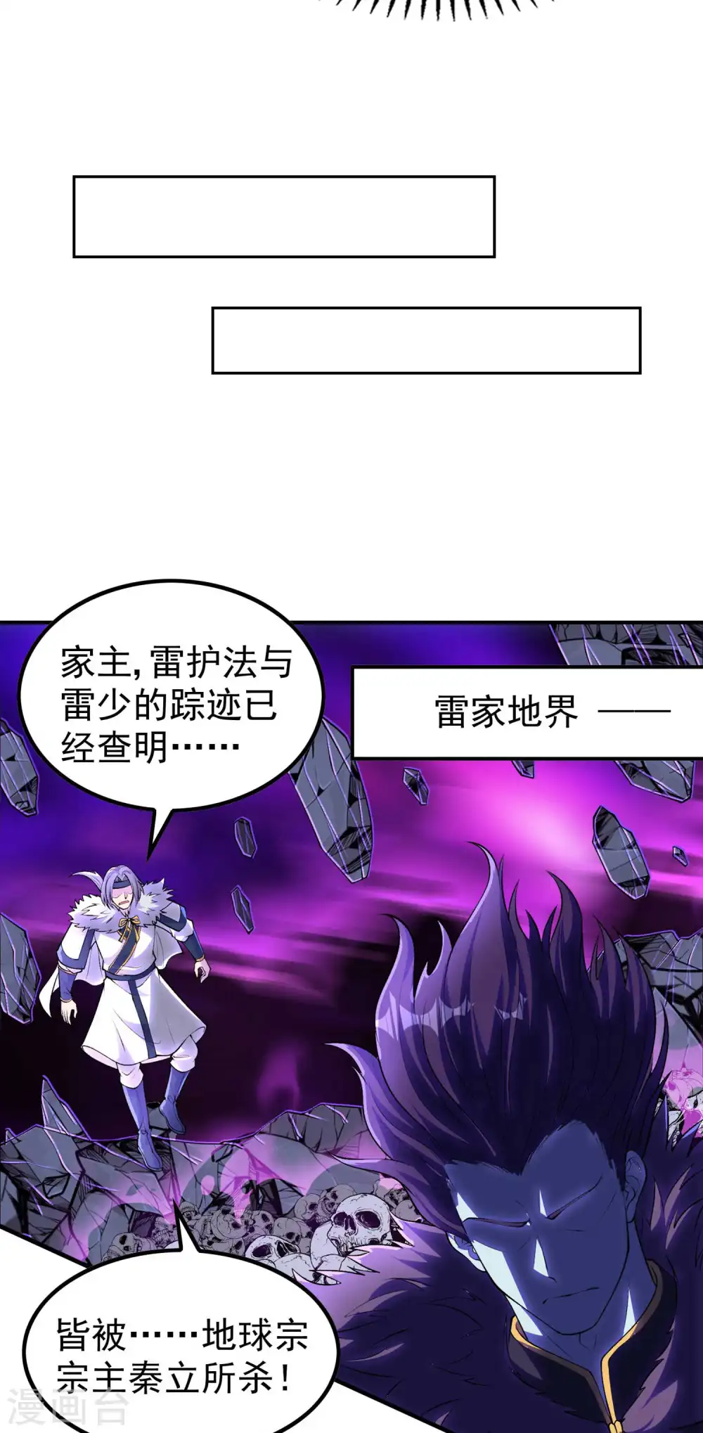 第202话 狂热分子47