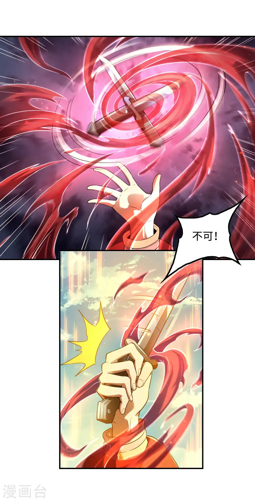 第106话 莫妖！33