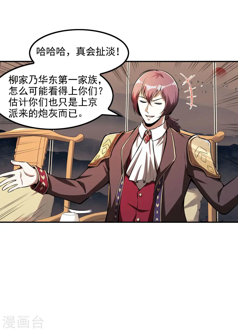 第85话 结盟17