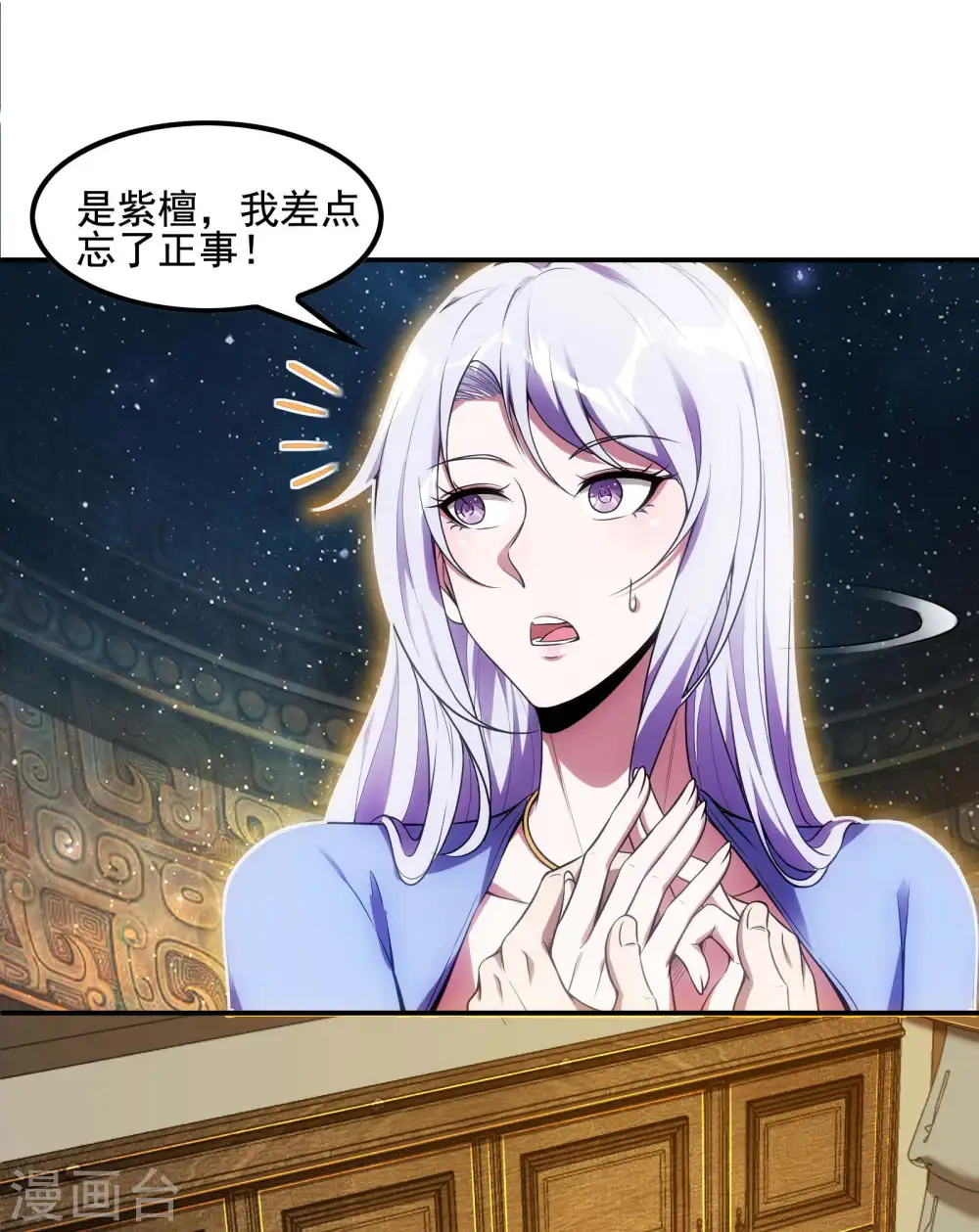 第63话 天阶心法30