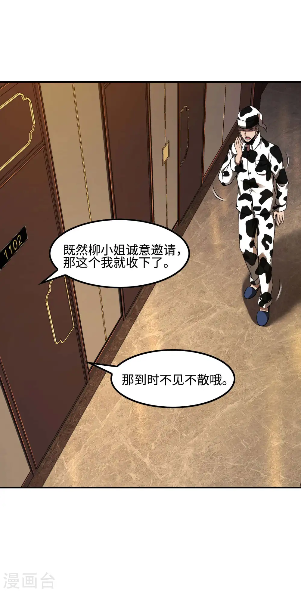 第84话 诱惑10