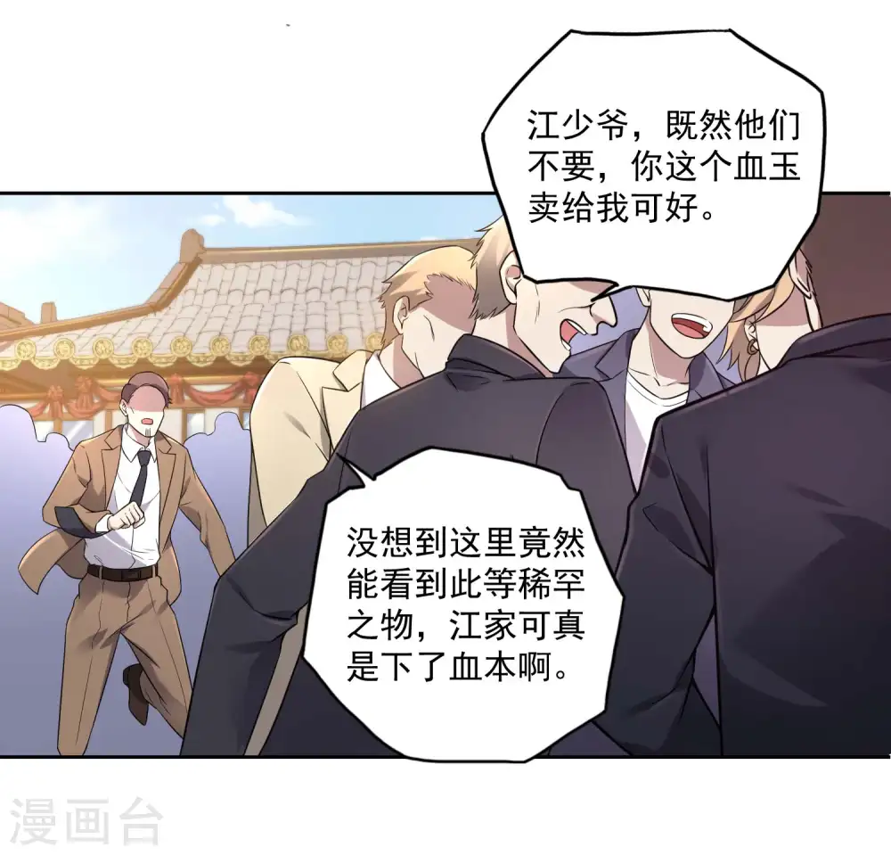 第31话 江家寿宴12