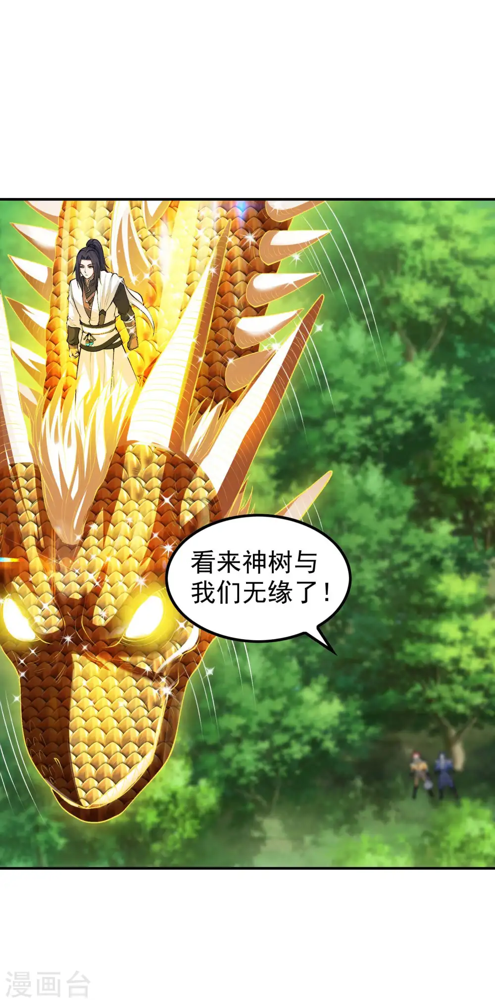 第200话 劫道的熟人31