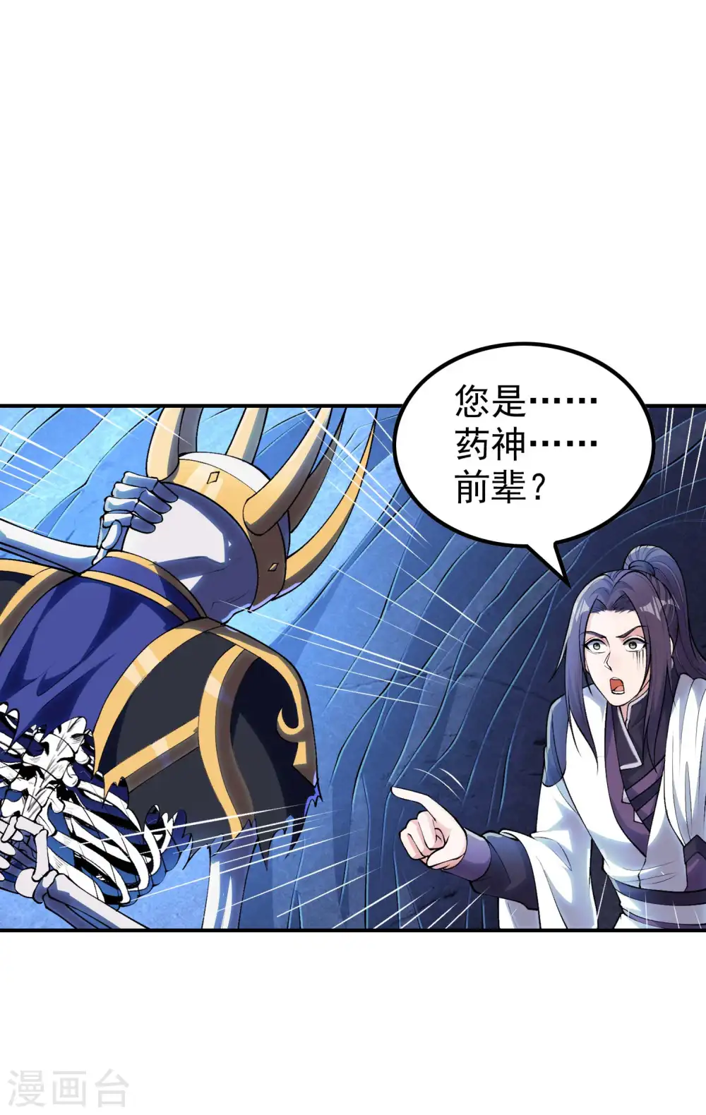 第212话 老不正经14