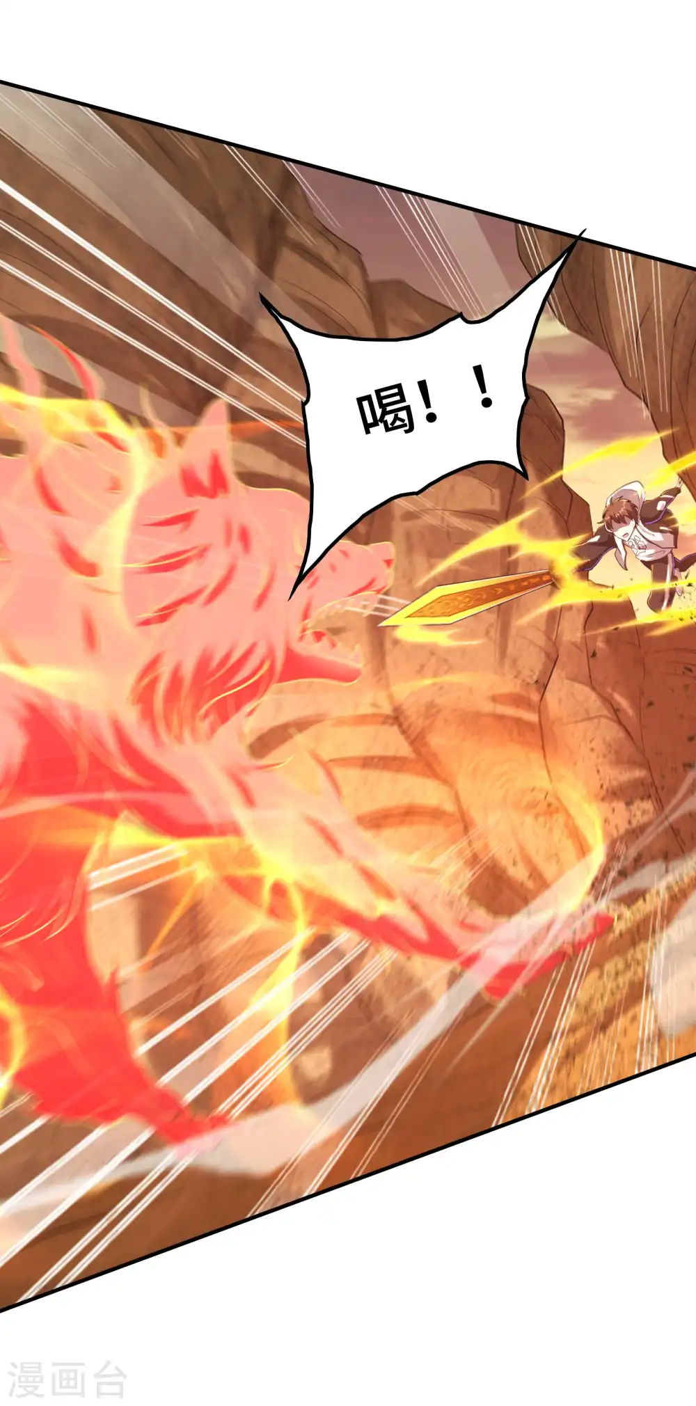 第123话 狼·白火莲15