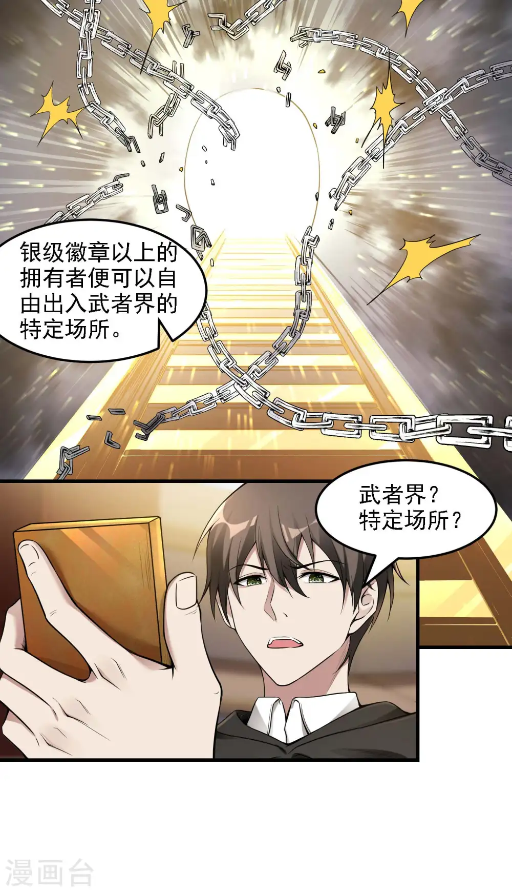 第37话 局中局28