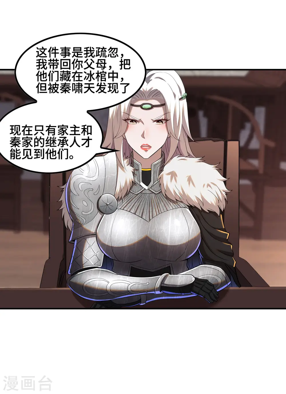 第125话 回秦家31