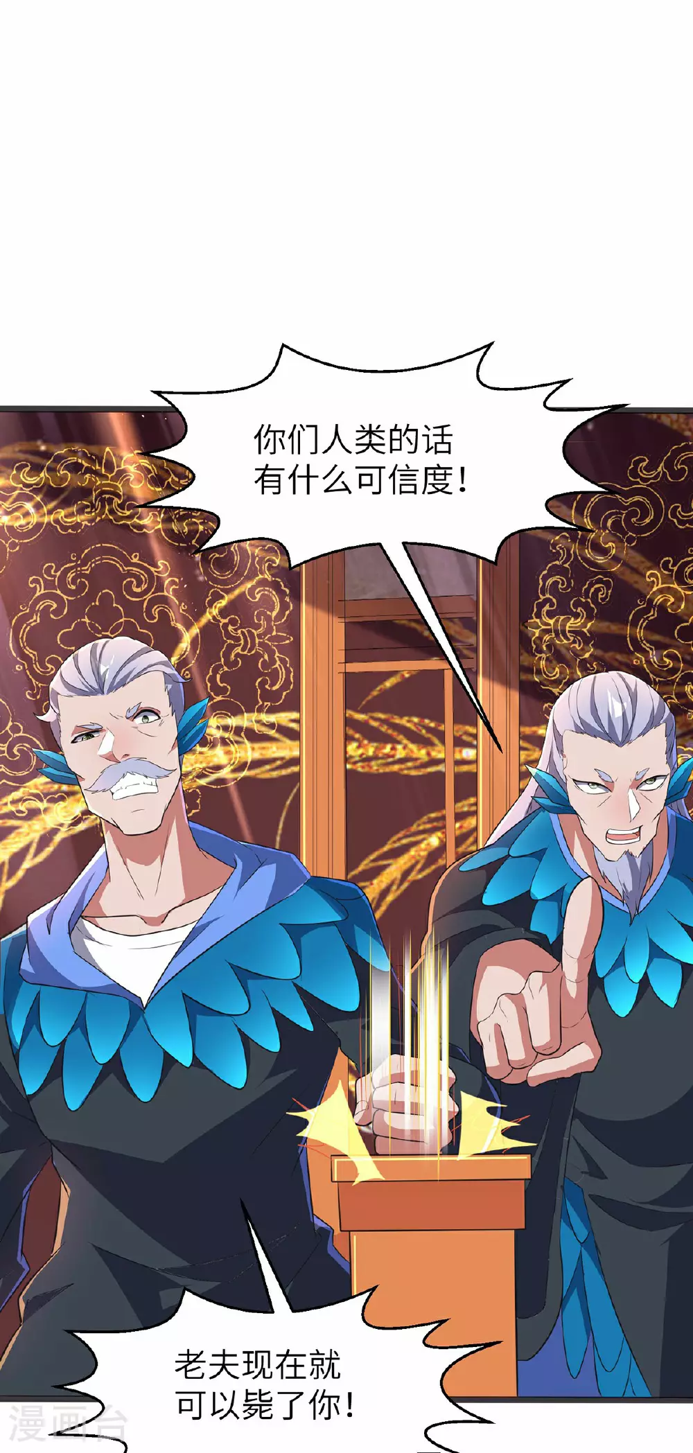 第297话 女王的威慑力18