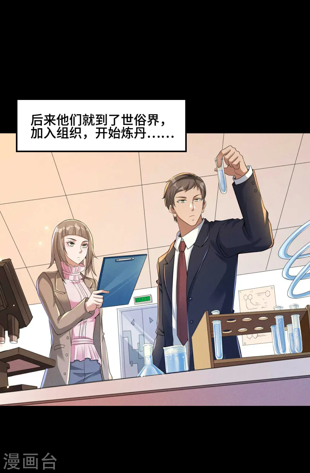 第124话 上古秦家14