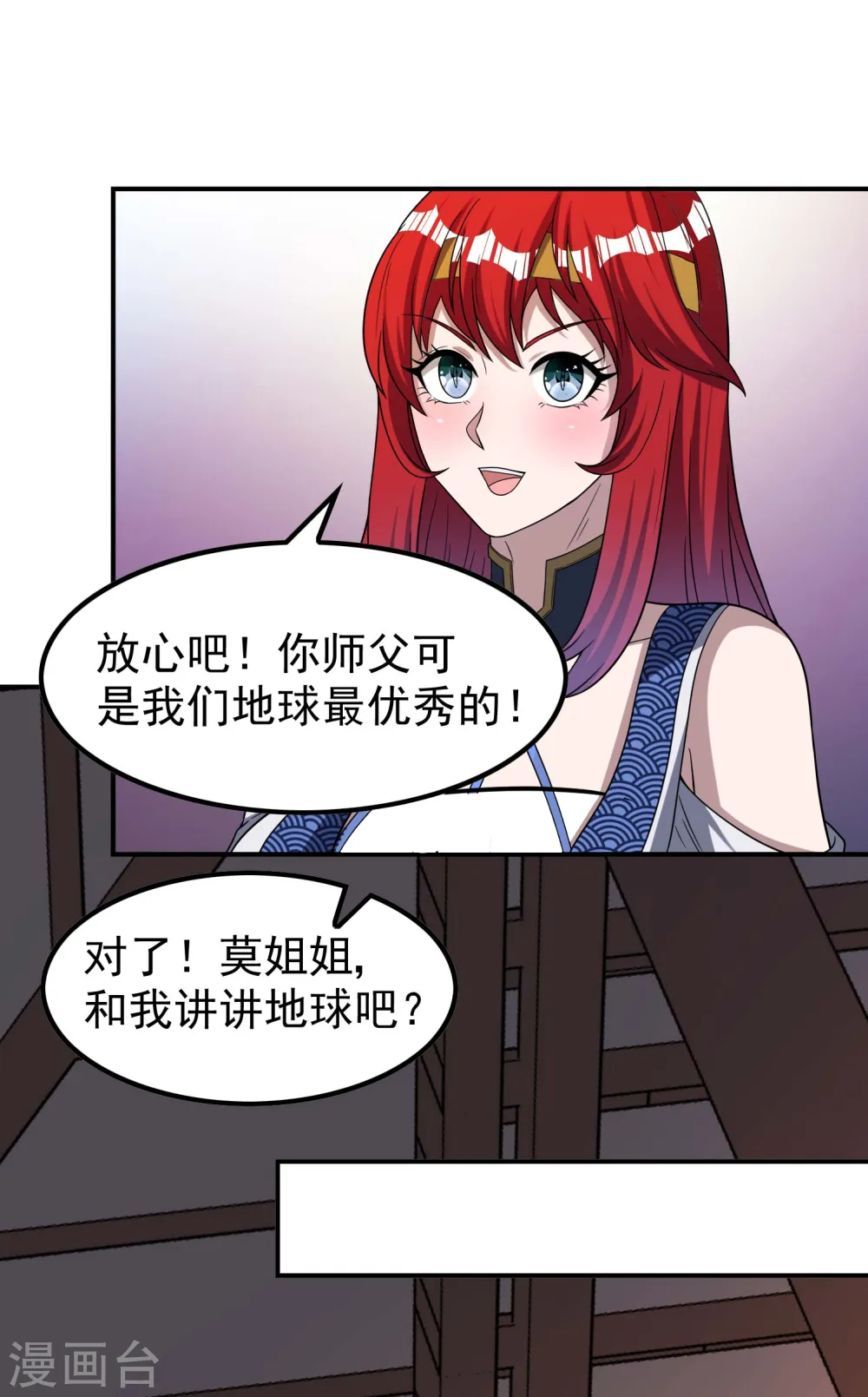 第166话 小白的实力39