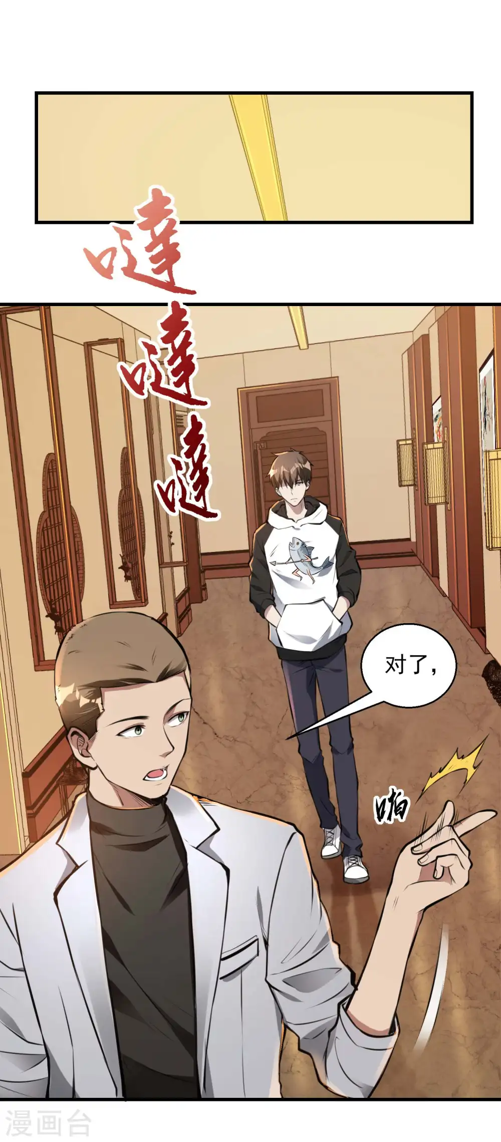 第19话 身正不怕影子斜49
