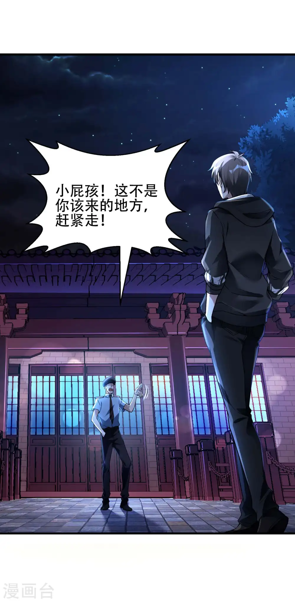第37话 局中局32
